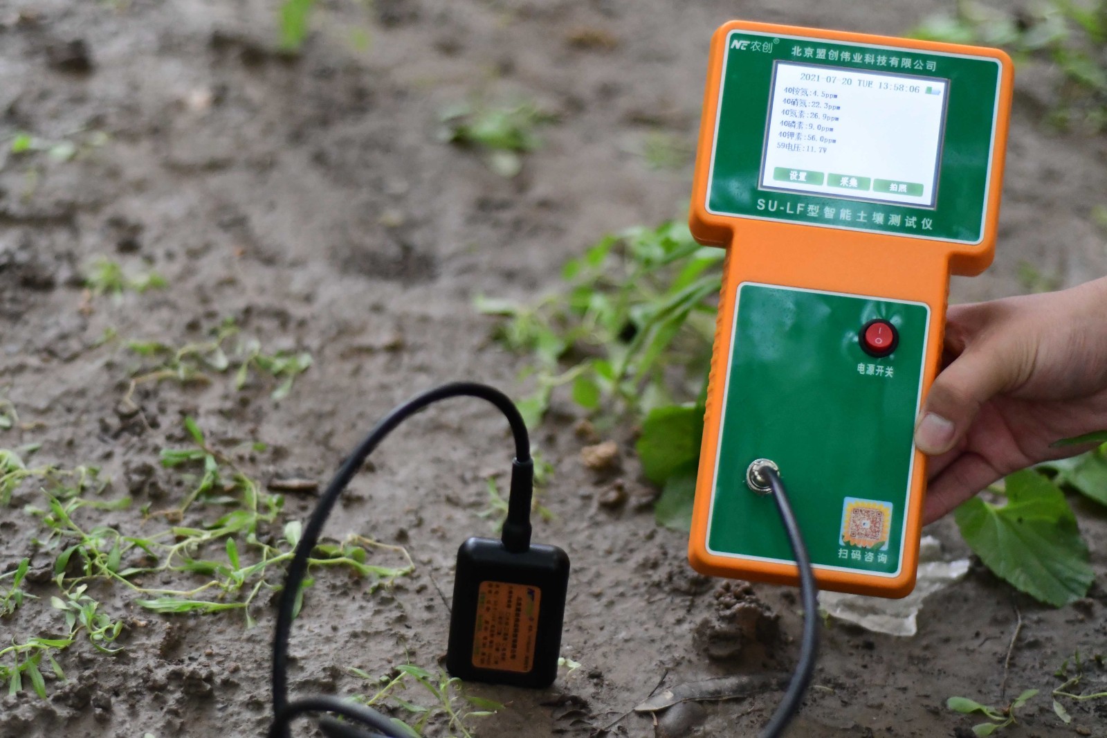 土壤養(yǎng)分測試儀圖片1 土壤養(yǎng)分測試儀圖片1