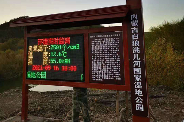 農(nóng)業(yè)環(huán)境監(jiān)測(cè)站圖片2