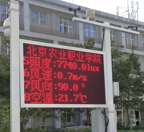 校園氣象站圖片2 校園氣象站圖片2