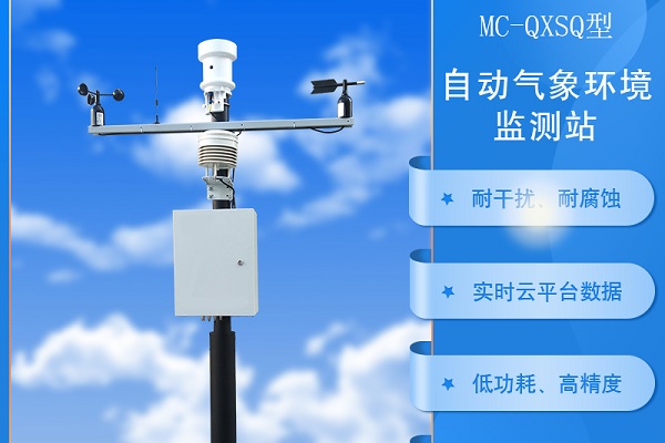 船舶自動氣象站圖片1 船舶自動氣象站圖片1