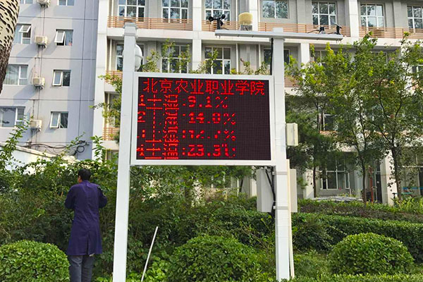 環(huán)境空氣質(zhì)量自動(dòng)監(jiān)測(cè)系統(tǒng)圖片3 環(huán)境空氣質(zhì)量自動(dòng)監(jiān)測(cè)系統(tǒng)圖片3