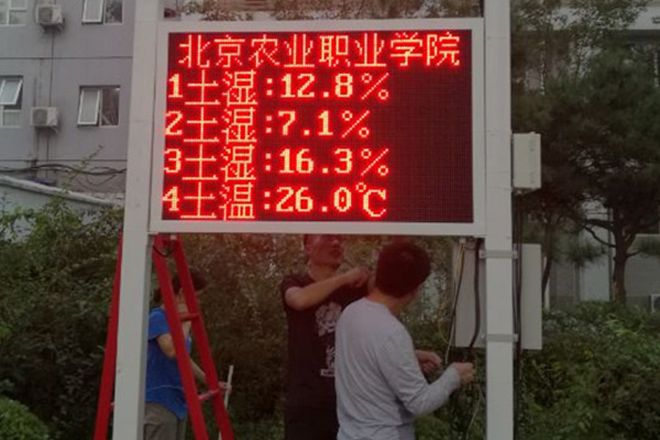校園自動(dòng)氣象觀測(cè)系統(tǒng)圖片2 校園自動(dòng)氣象觀測(cè)系統(tǒng)圖片2