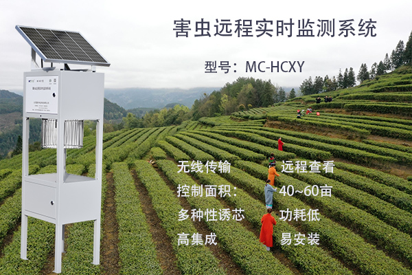 害蟲性誘智能測報系統(tǒng)圖片1 害蟲性誘智能測報系統(tǒng)圖片1