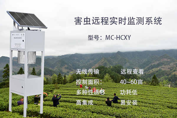 害蟲性誘智能測報系統(tǒng)圖片2 害蟲性誘智能測報系統(tǒng)圖片2