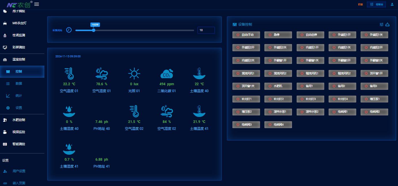 “智能花藍(lán)”4G環(huán)境數(shù)據(jù)監(jiān)測(cè)儀圖片8 “智能花藍(lán)”4G環(huán)境數(shù)據(jù)監(jiān)測(cè)儀圖片8