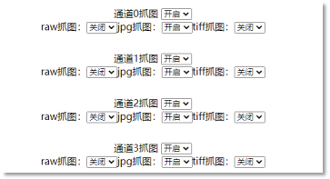 病蟲(chóng)害監(jiān)測(cè)相機(jī)云平臺(tái)圖片17 病蟲(chóng)害監(jiān)測(cè)相機(jī)云平臺(tái)圖片17